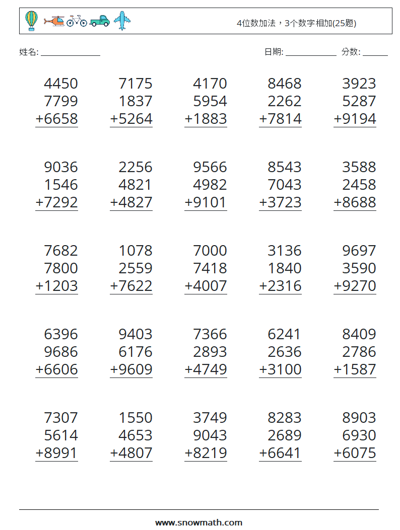 4位数加法，3个数字相加(25题) 数学练习题 10