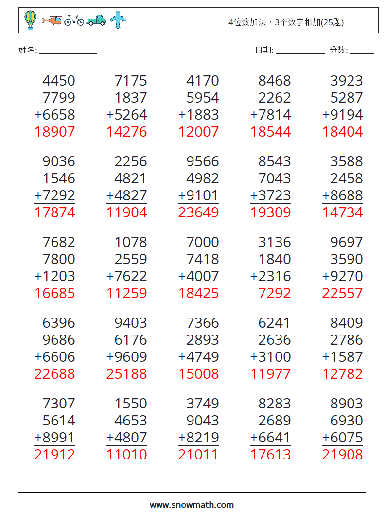 4位数加法，3个数字相加(25题) 数学练习题 10 问题,解答