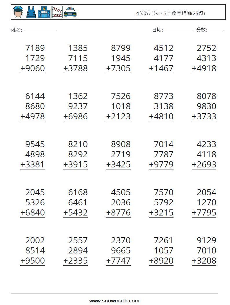 4位数加法，3个数字相加(25题) 数学练习题 11