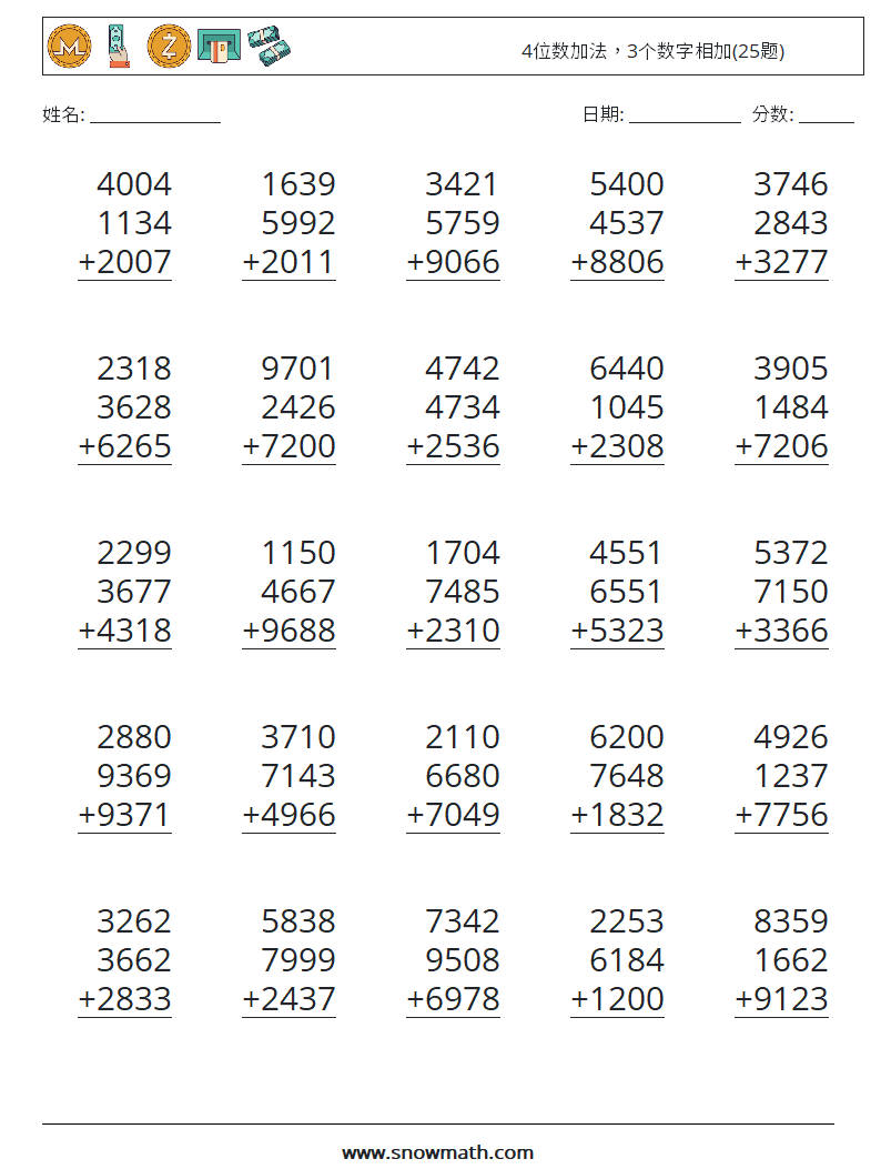 4位数加法，3个数字相加(25题) 数学练习题 13