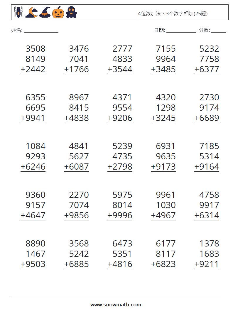 4位数加法，3个数字相加(25题) 数学练习题 14