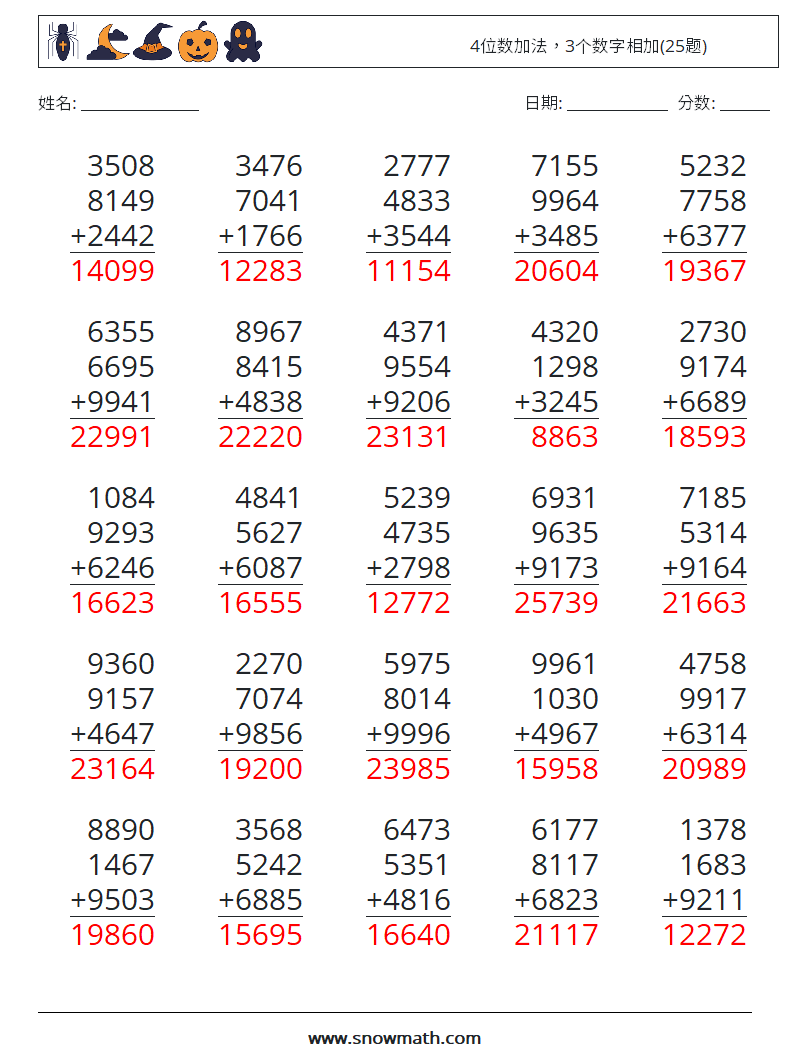 4位数加法，3个数字相加(25题) 数学练习题 14 问题,解答