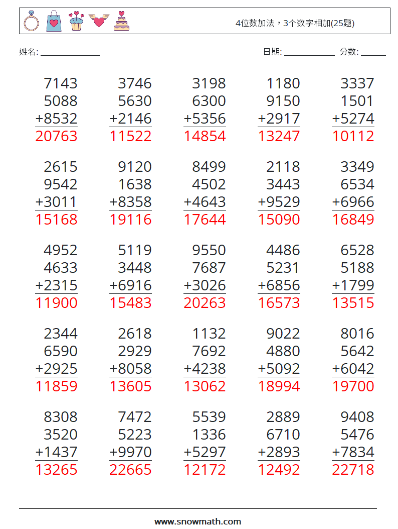 4位数加法，3个数字相加(25题) 数学练习题 15 问题,解答