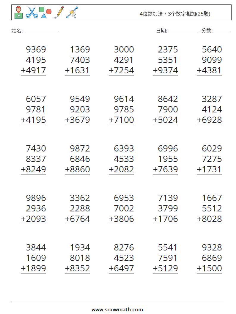 4位数加法，3个数字相加(25题) 数学练习题 16