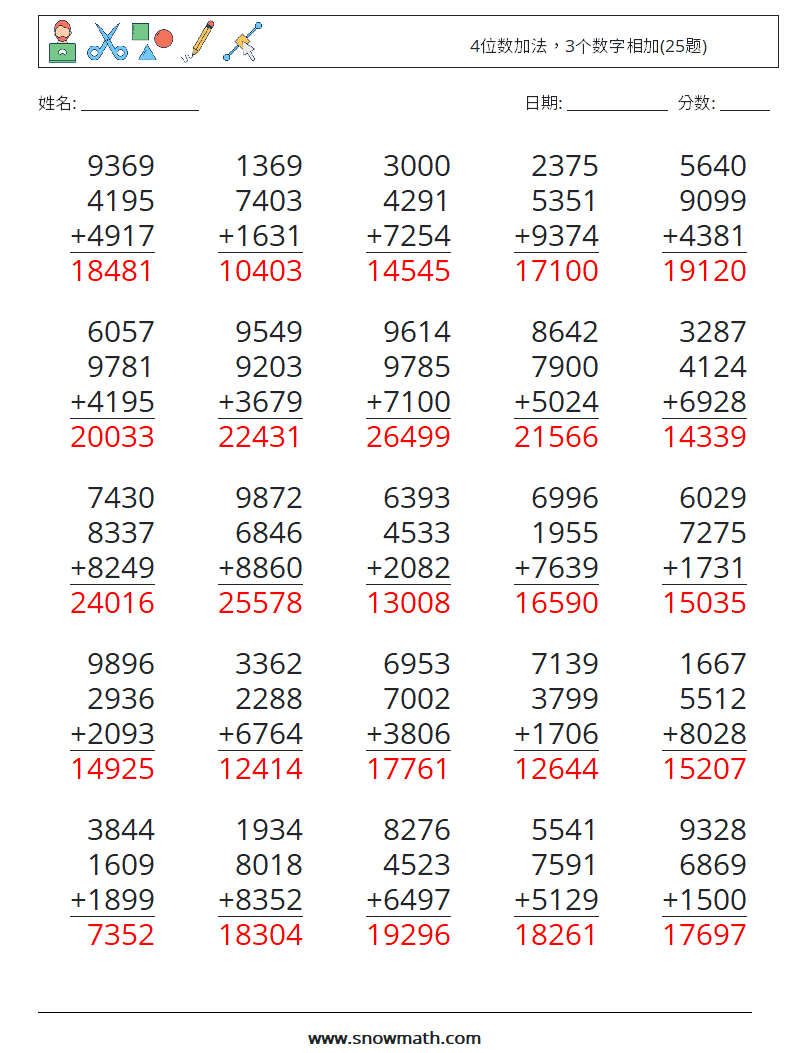 4位数加法，3个数字相加(25题) 数学练习题 16 问题,解答