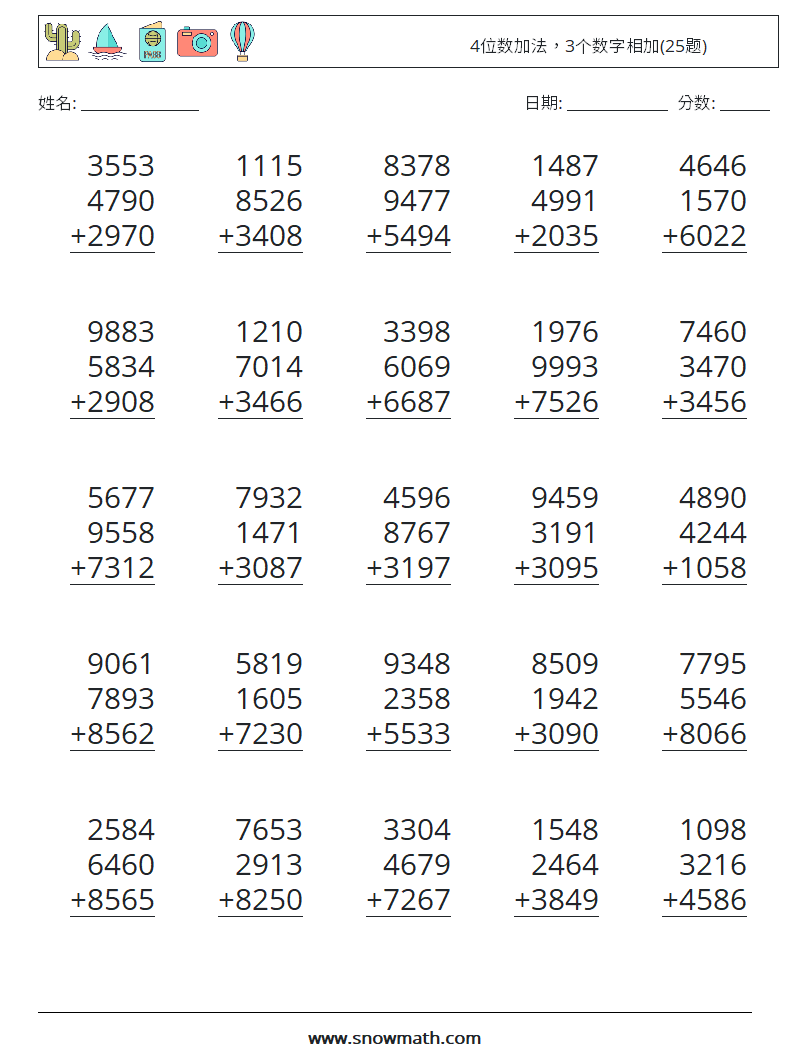 4位数加法，3个数字相加(25题) 数学练习题 18