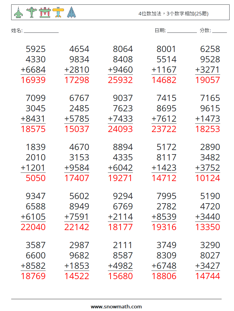 4位数加法，3个数字相加(25题) 数学练习题 1 问题,解答