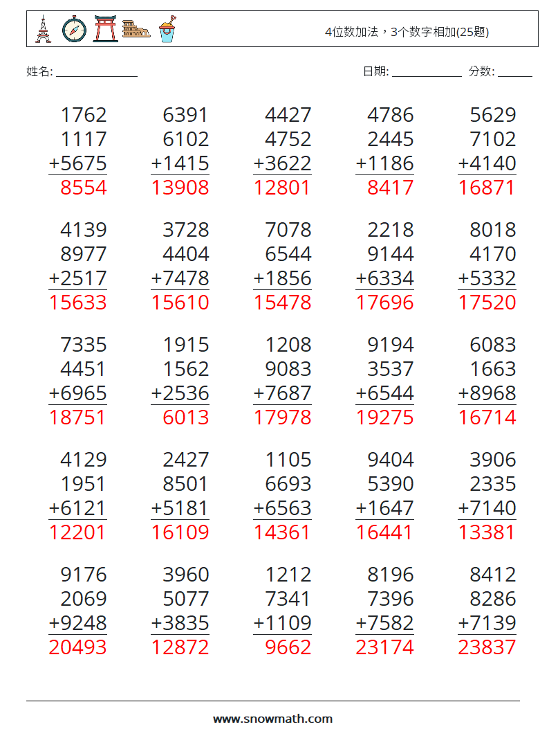 4位数加法，3个数字相加(25题) 数学练习题 2 问题,解答