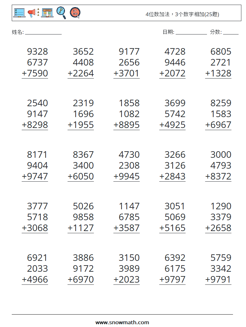 4位数加法，3个数字相加(25题) 数学练习题 3