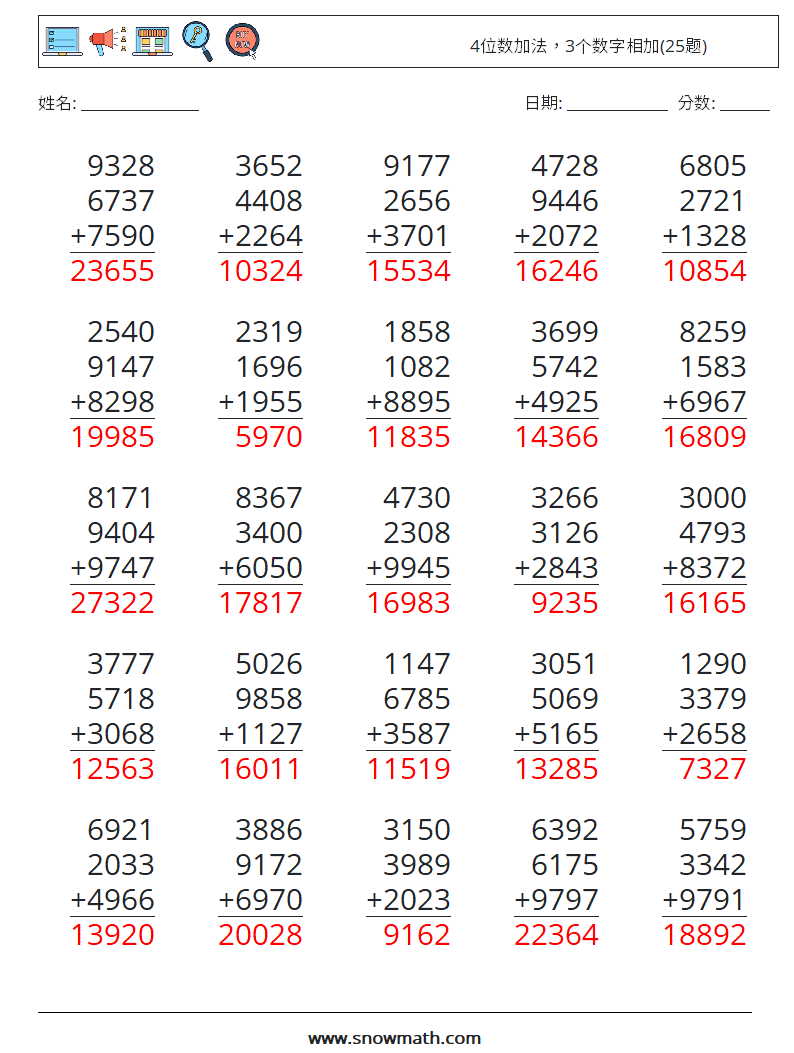 4位数加法，3个数字相加(25题) 数学练习题 3 问题,解答