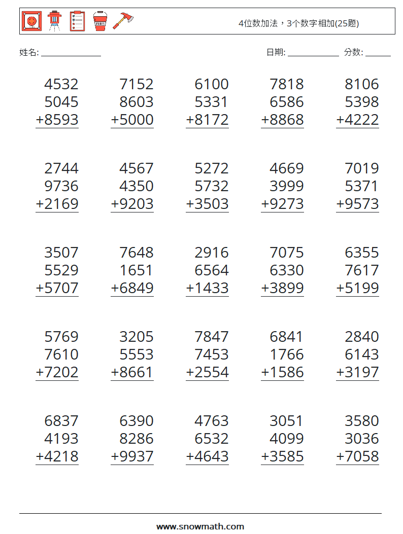 4位数加法，3个数字相加(25题) 数学练习题 4