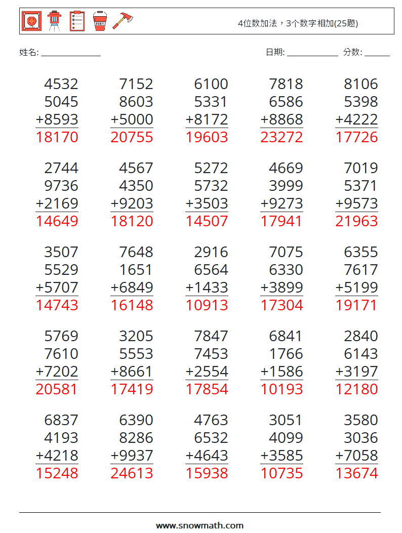 4位数加法，3个数字相加(25题) 数学练习题 4 问题,解答