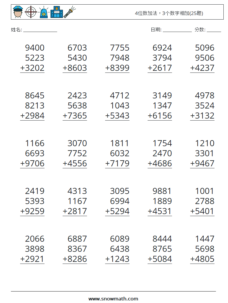 4位数加法，3个数字相加(25题) 数学练习题 6