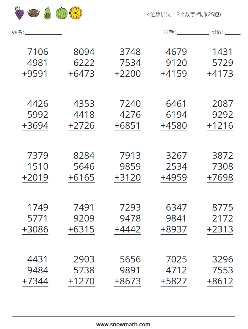 4位数加法，3个数字相加(25题) 数学练习题 7