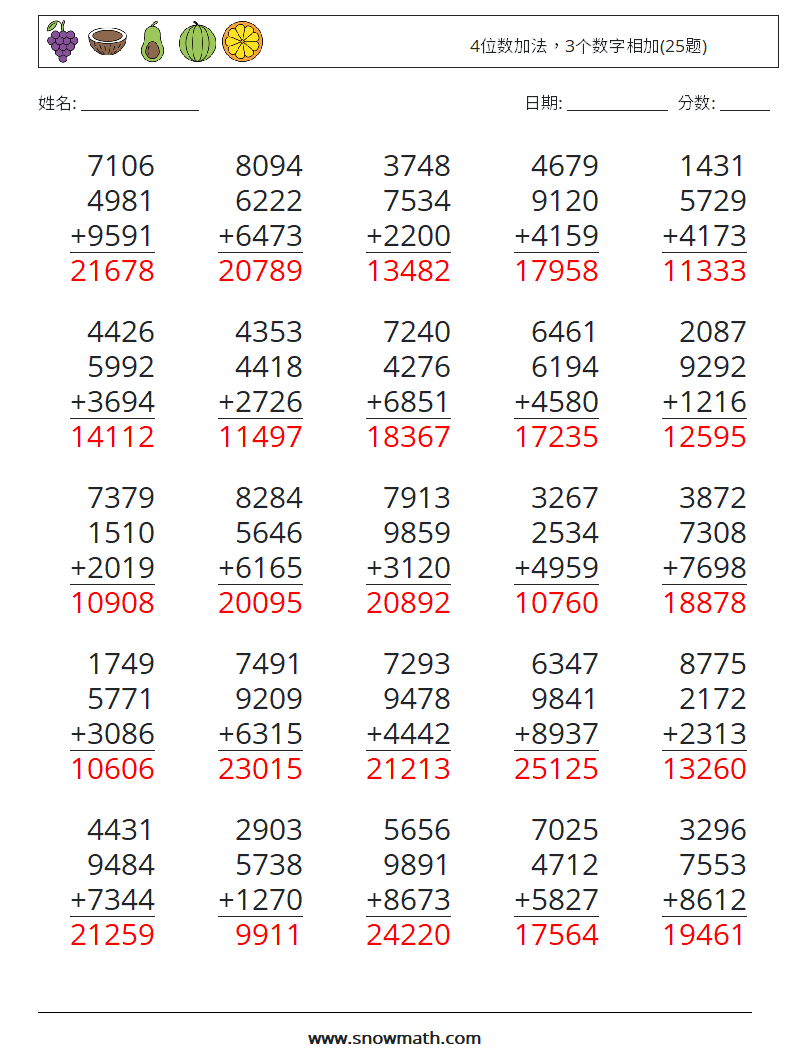 4位数加法，3个数字相加(25题) 数学练习题 7 问题,解答