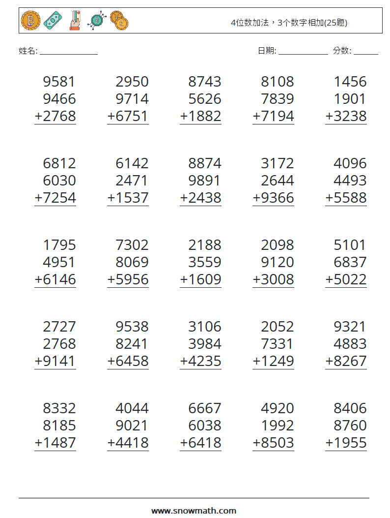 4位数加法，3个数字相加(25题) 数学练习题 8