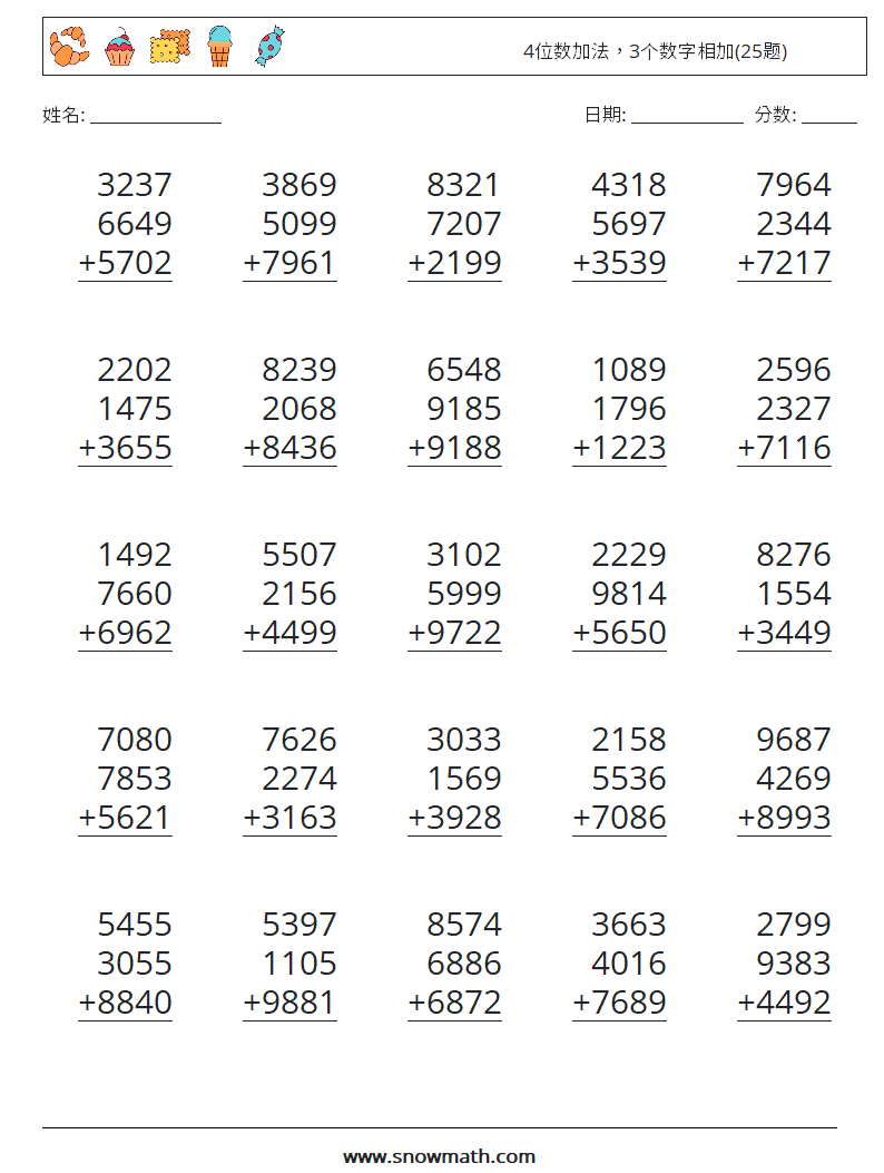 4位数加法，3个数字相加(25题) 数学练习题 9