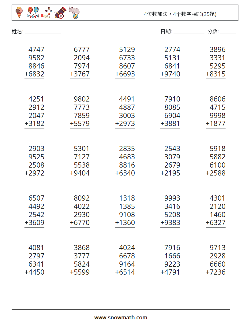 4位数加法，4个数字相加(25题) 数学练习题 1