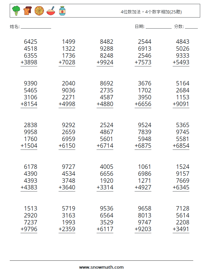 4位数加法，4个数字相加(25题) 数学练习题 10