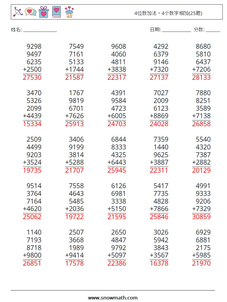 4位数加法，4个数字相加(25题) 数学练习题 11 问题,解答