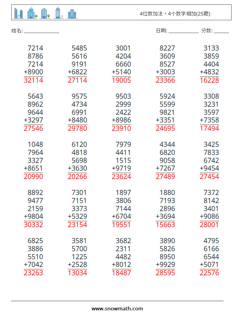 4位数加法，4个数字相加(25题) 数学练习题 12 问题,解答