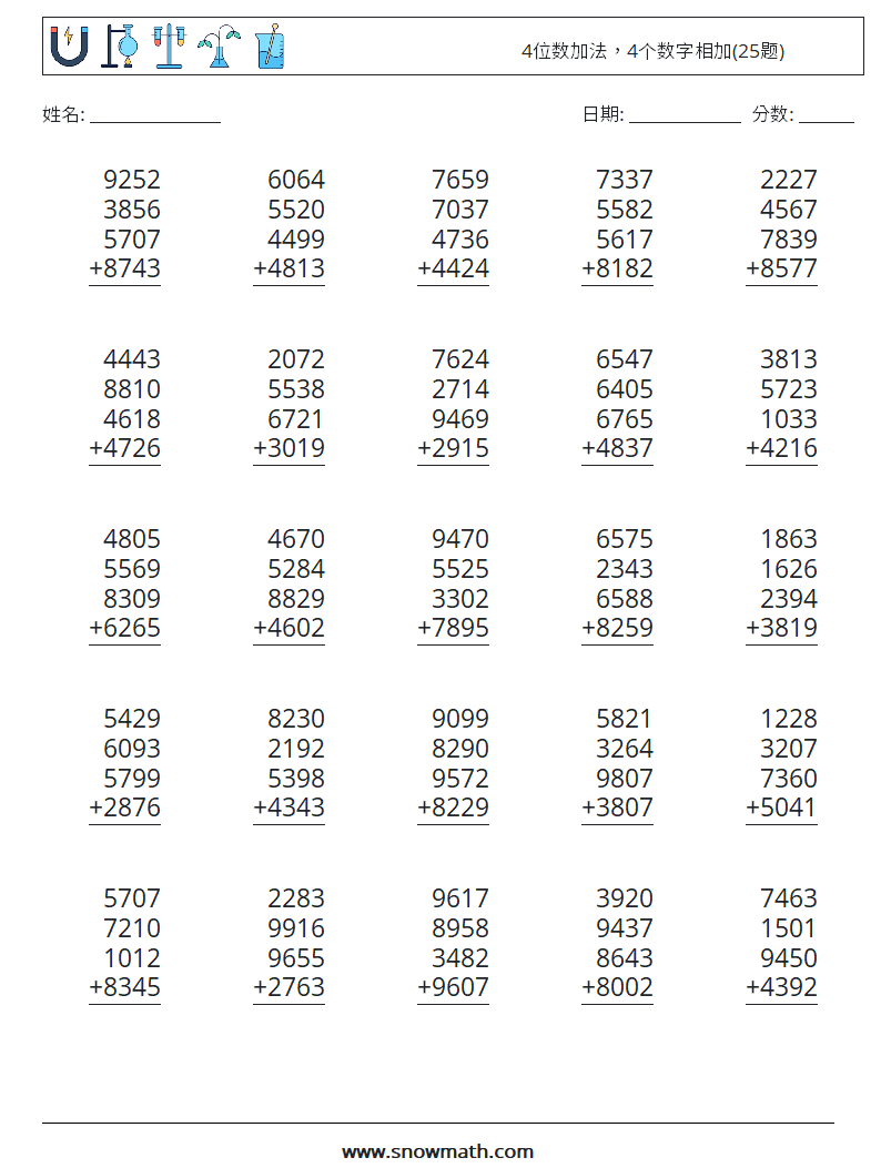 4位数加法，4个数字相加(25题) 数学练习题 15