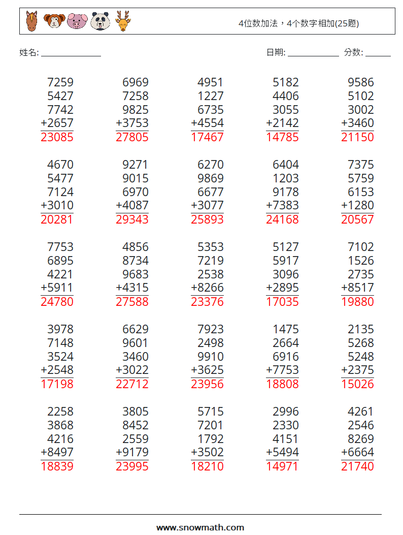 4位数加法，4个数字相加(25题) 数学练习题 16 问题,解答