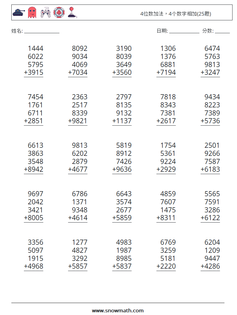 4位数加法，4个数字相加(25题) 数学练习题 18