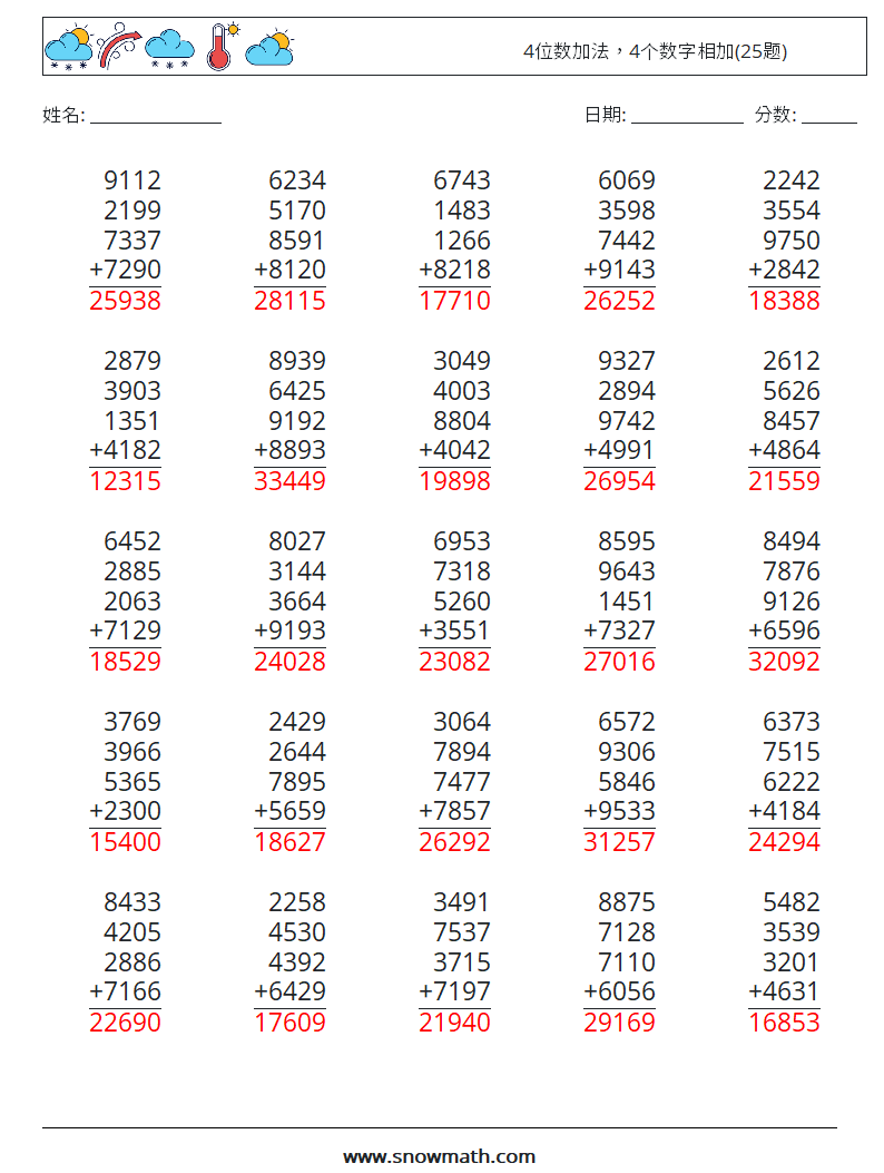 4位数加法，4个数字相加(25题) 数学练习题 2 问题,解答