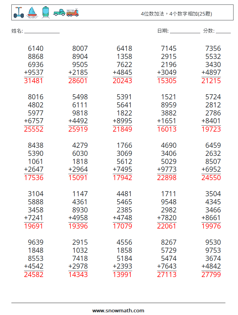 4位数加法，4个数字相加(25题) 数学练习题 4 问题,解答