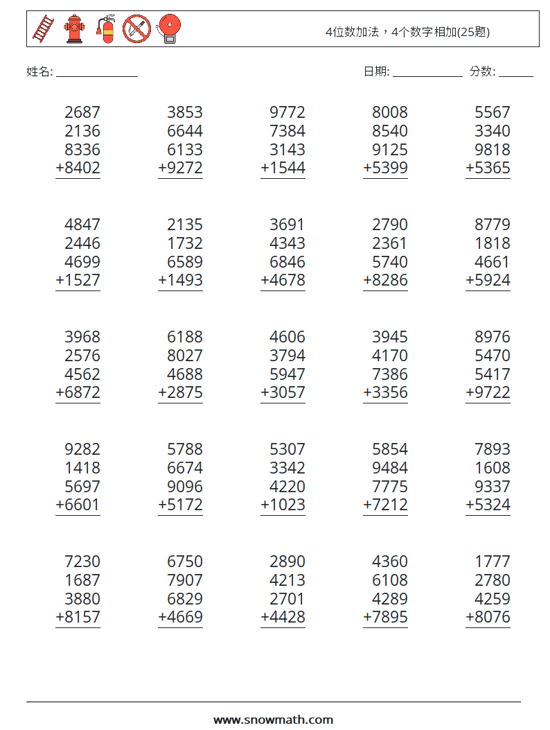 4位数加法，4个数字相加(25题) 数学练习题 5