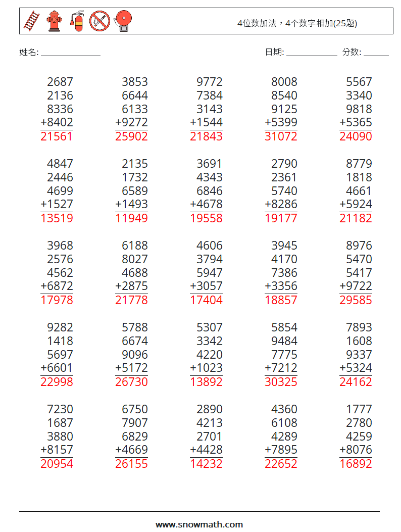 4位数加法，4个数字相加(25题) 数学练习题 5 问题,解答