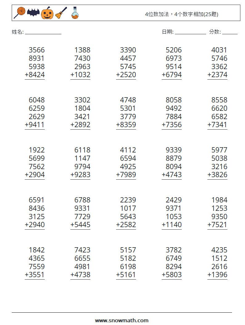 4位数加法，4个数字相加(25题) 数学练习题 7