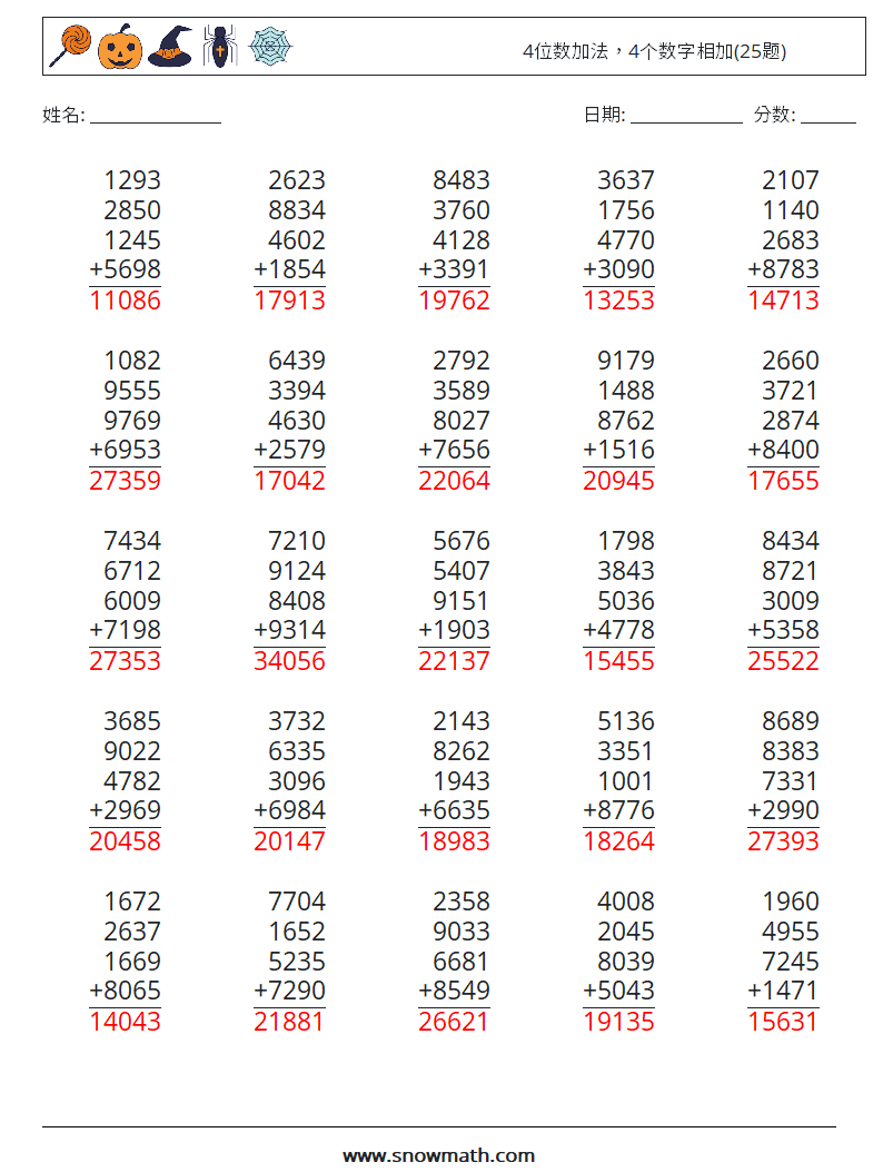 4位数加法，4个数字相加(25题) 数学练习题 8 问题,解答