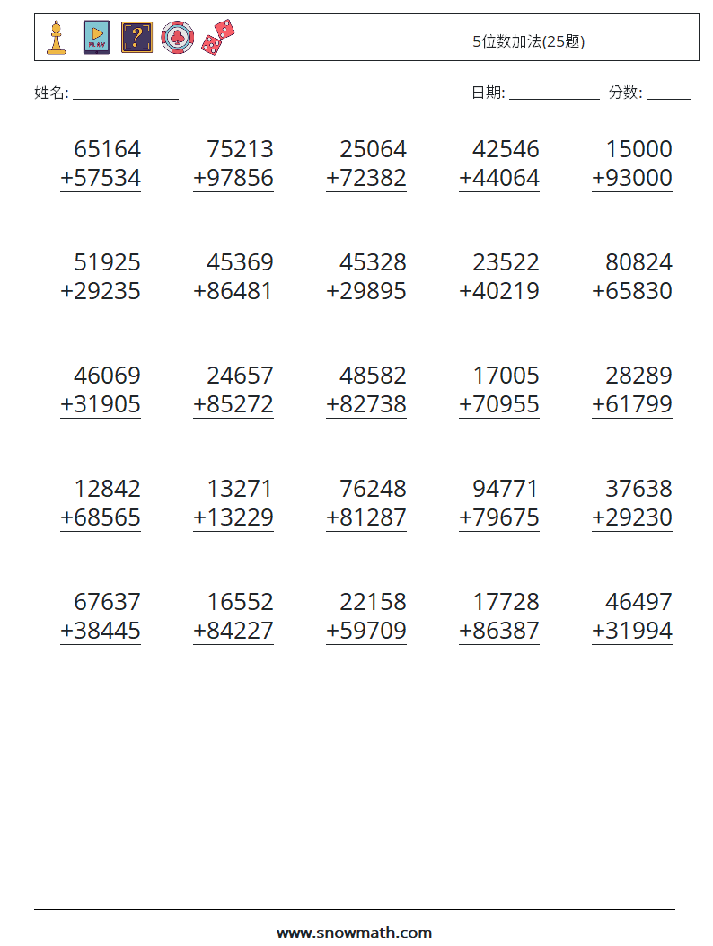 5位数加法(25题) 数学练习题 12