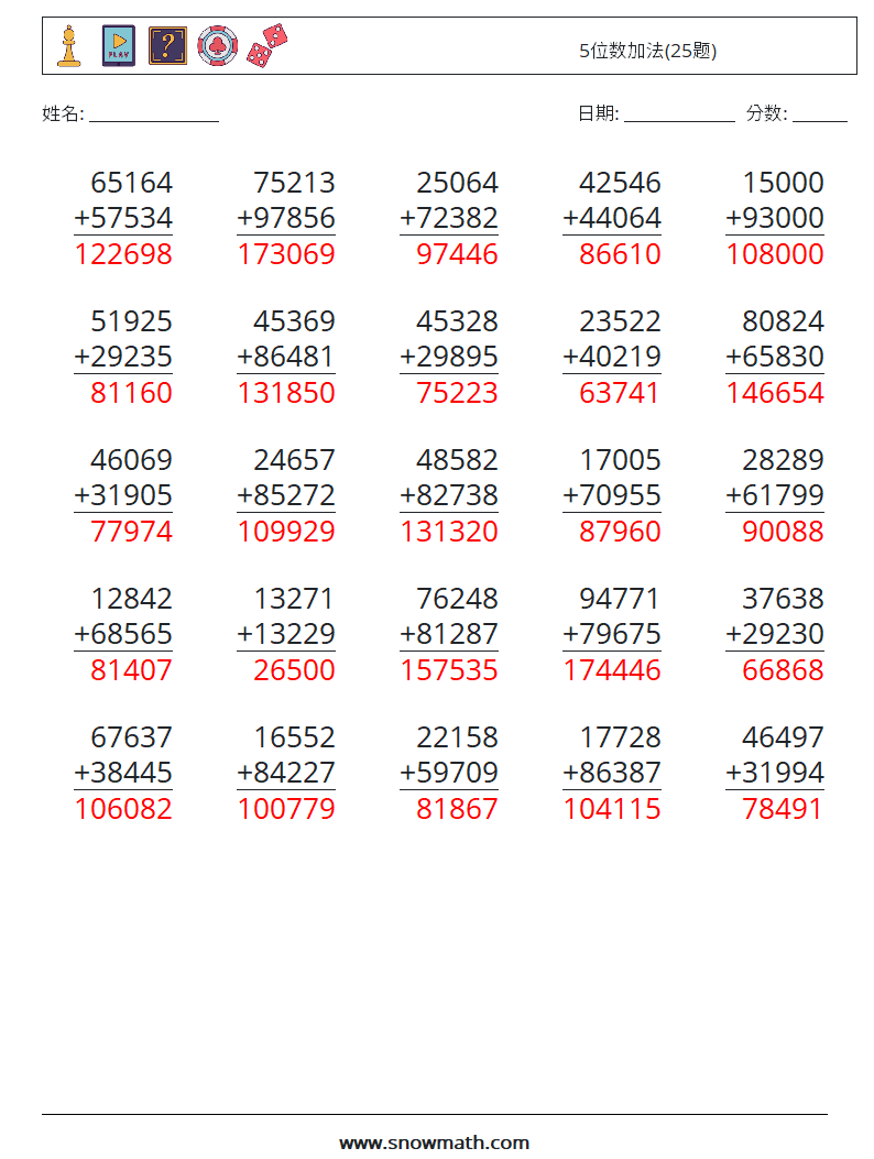 5位数加法(25题) 数学练习题 12 问题,解答