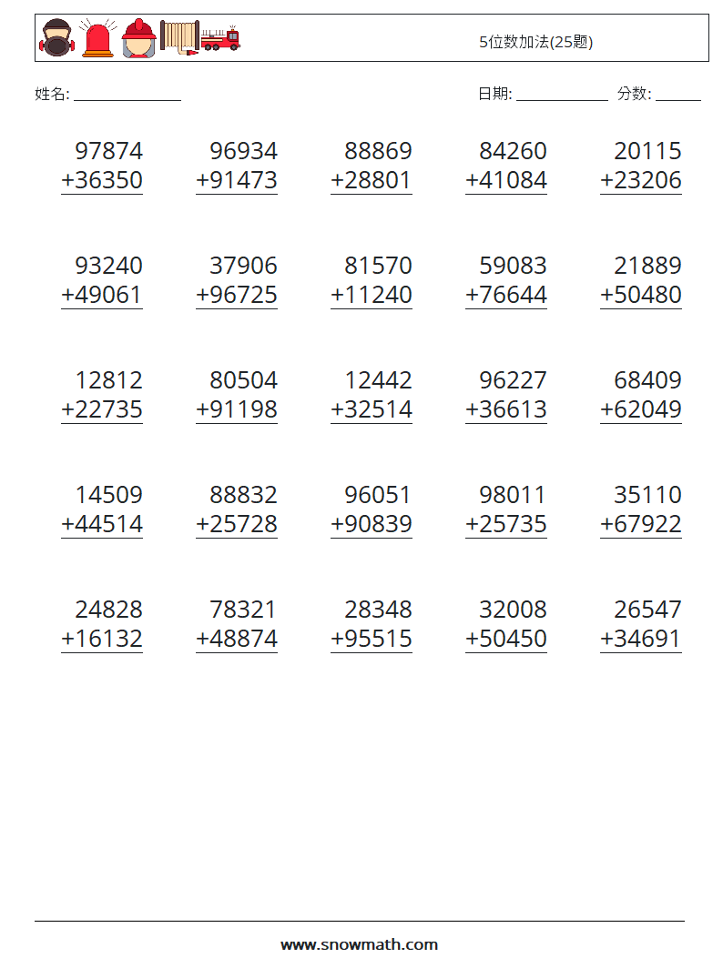 5位数加法(25题) 数学练习题 13