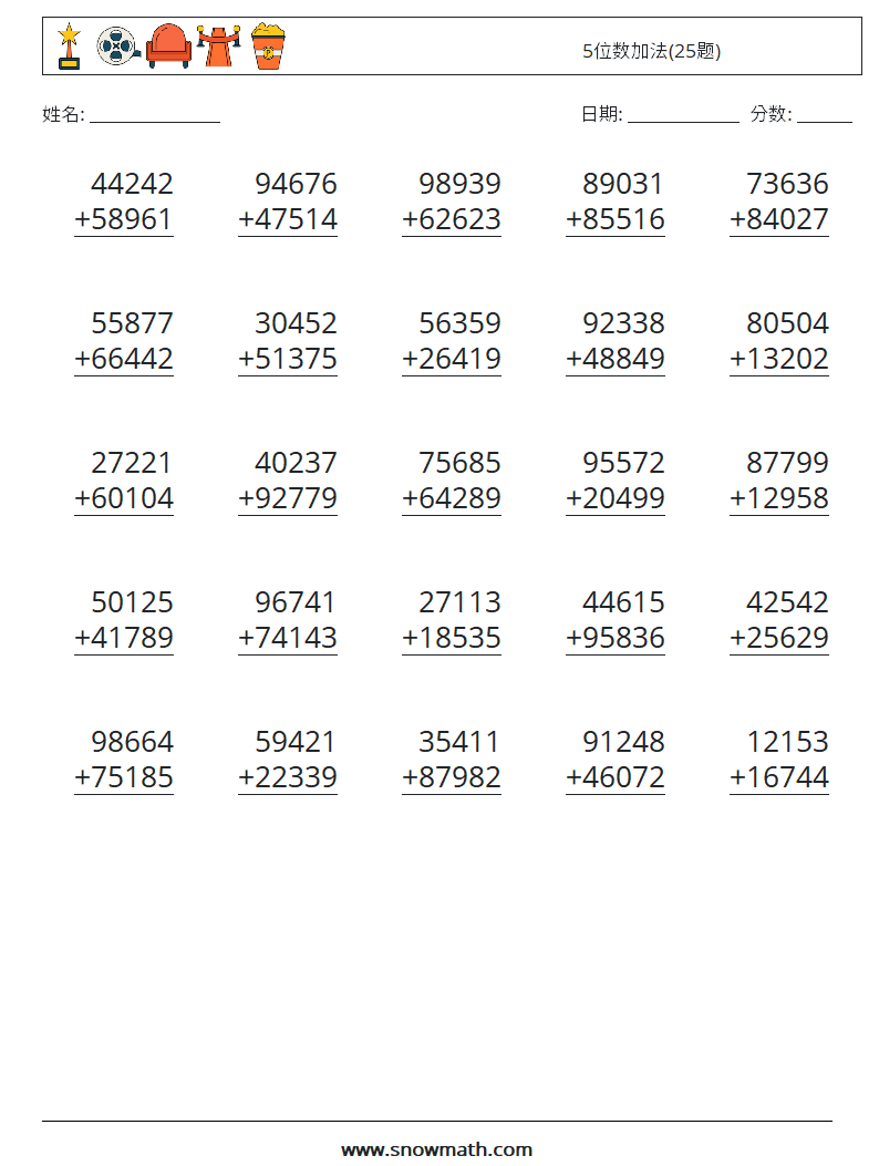 5位数加法(25题) 数学练习题 14