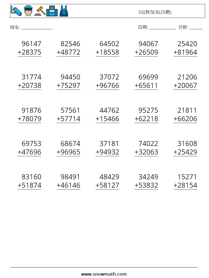 5位数加法(25题) 数学练习题 15