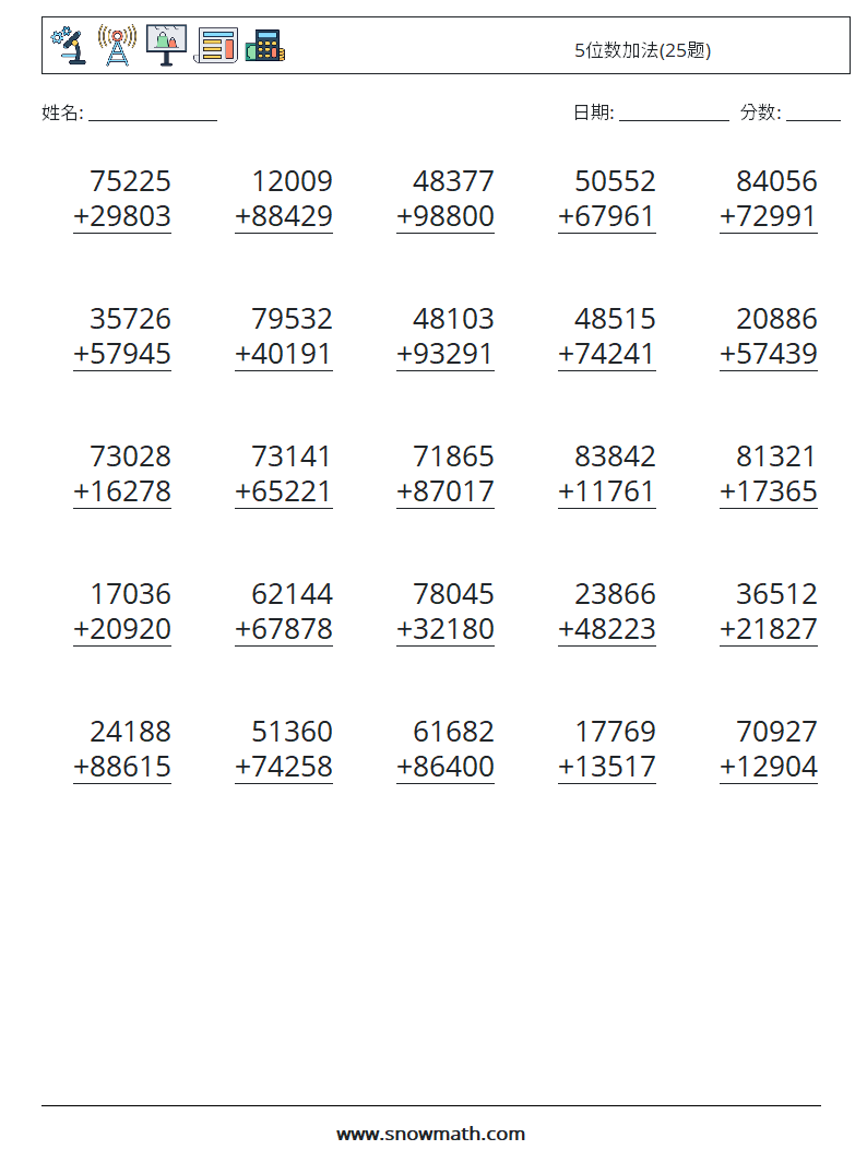5位数加法(25题) 数学练习题 17