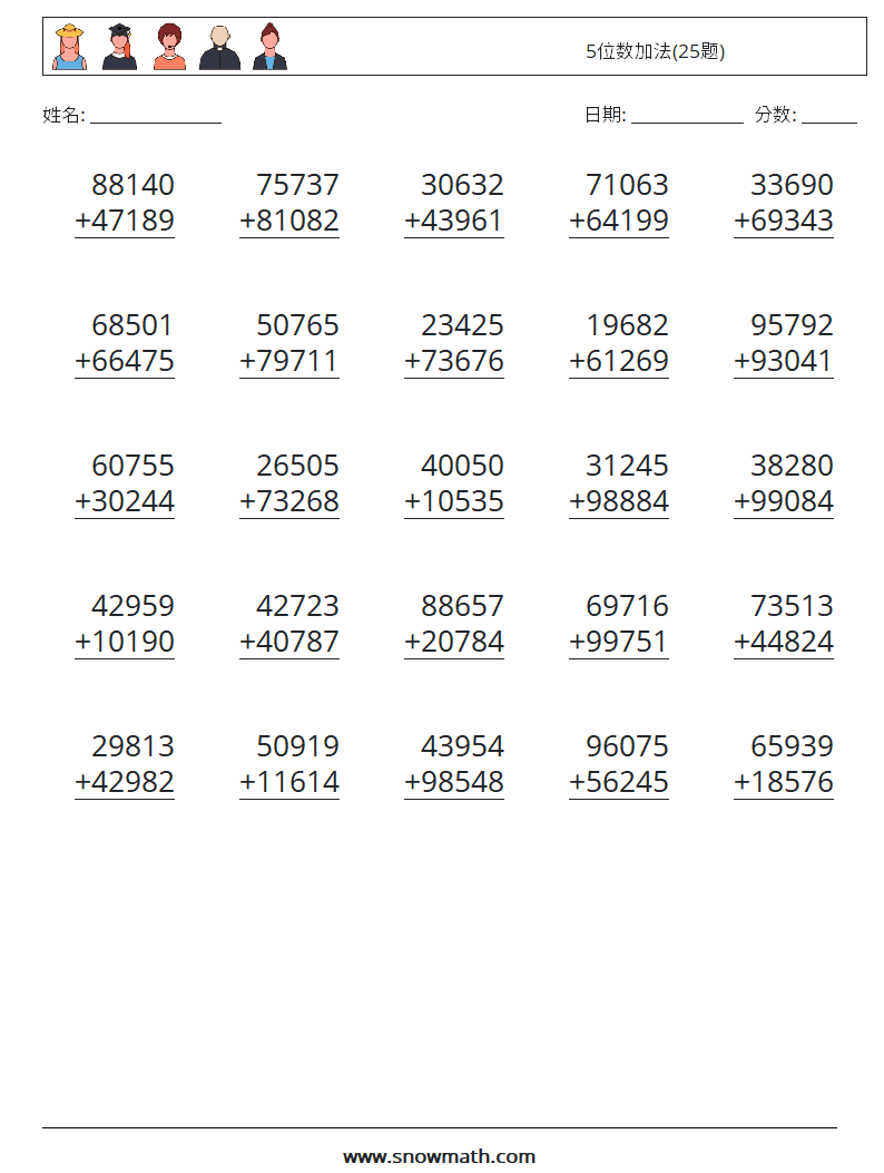 5位数加法(25题) 数学练习题 18