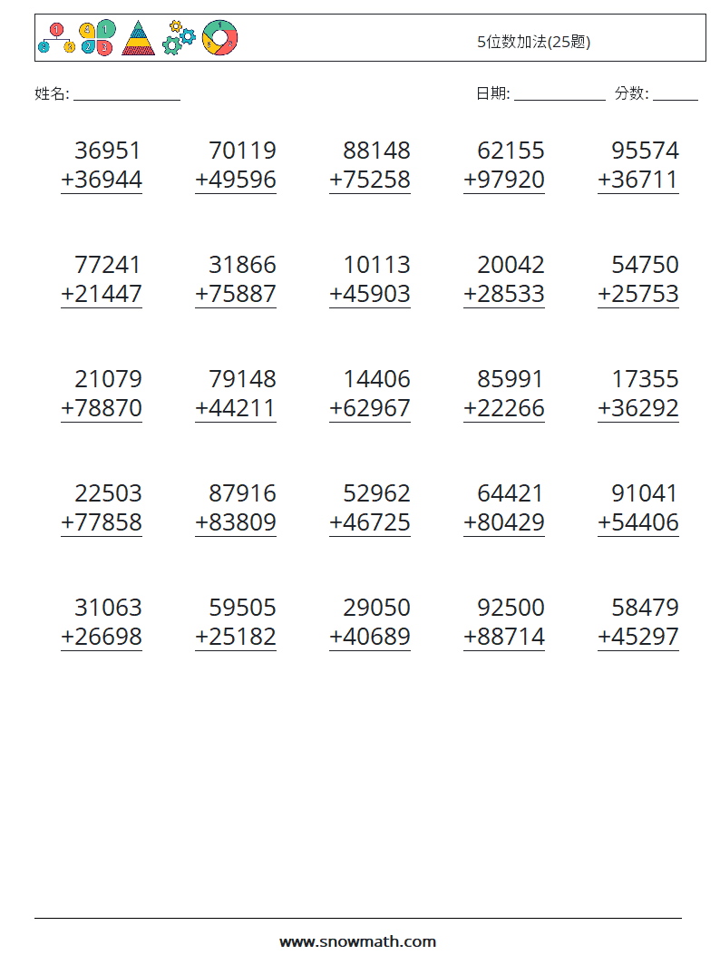 5位数加法(25题) 数学练习题 2