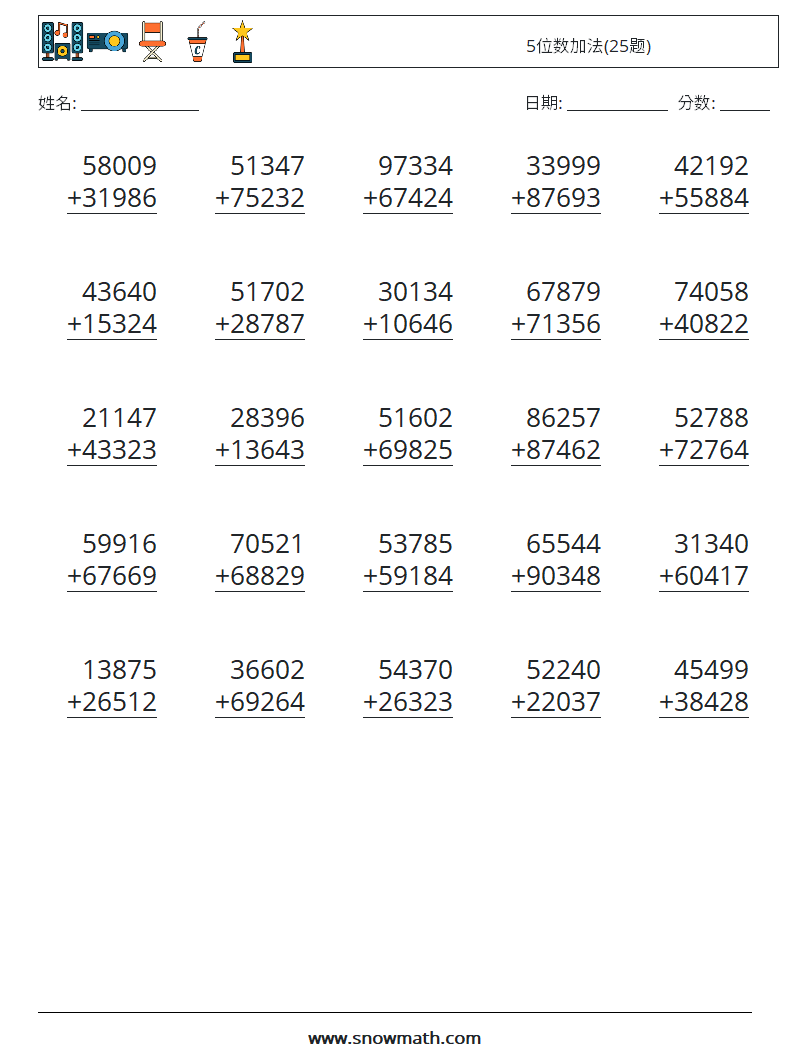 5位数加法(25题) 数学练习题 4