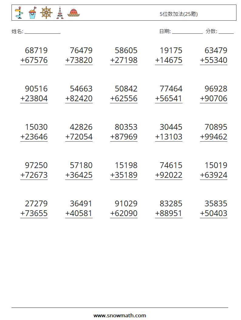 5位数加法(25题) 数学练习题 5