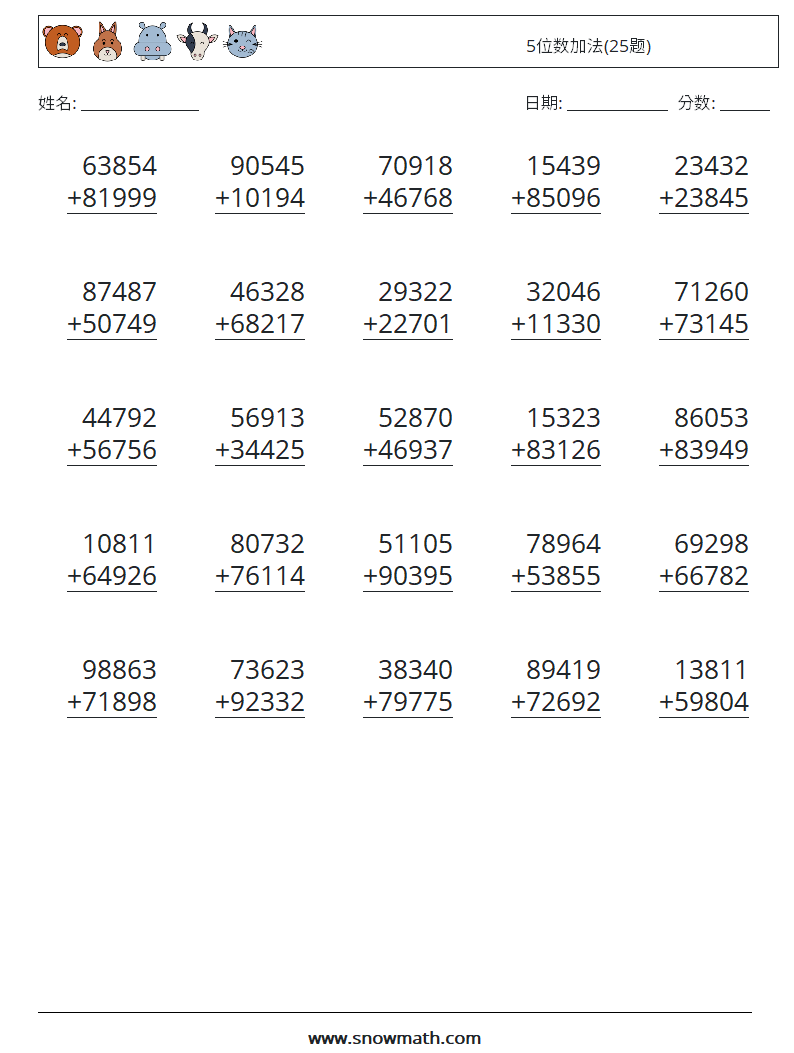 5位数加法(25题) 数学练习题 6