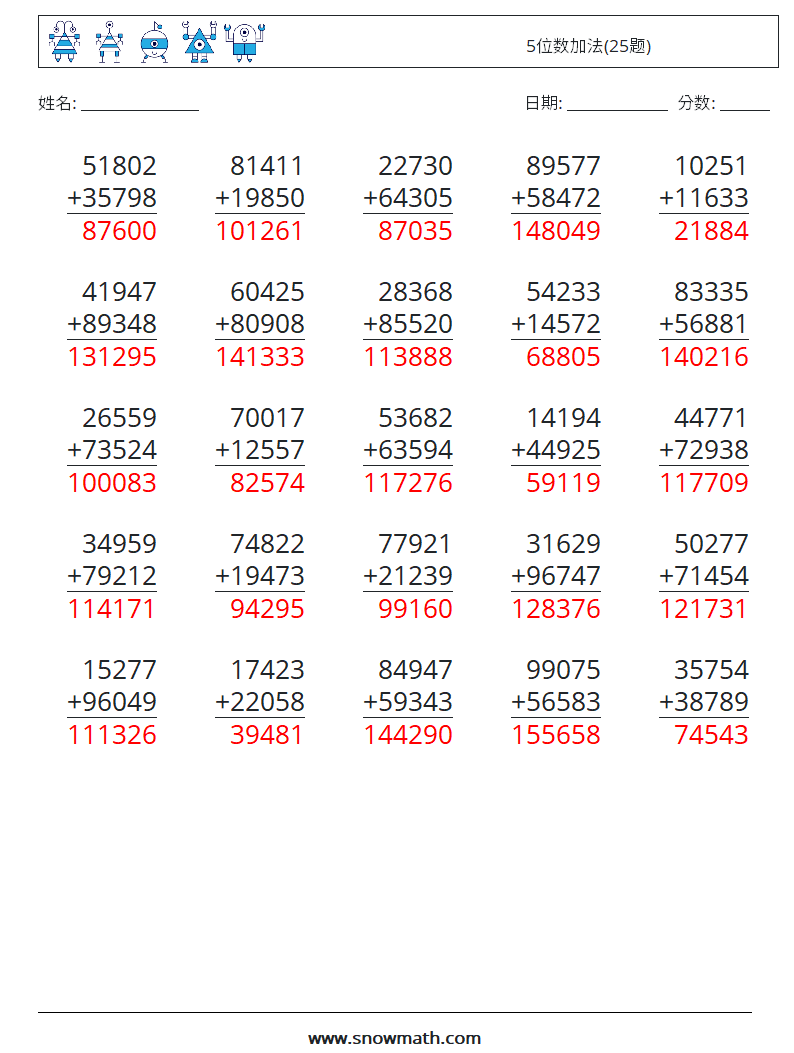 5位数加法(25题) 数学练习题 7 问题,解答