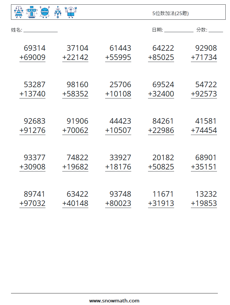 5位数加法(25题) 数学练习题 9