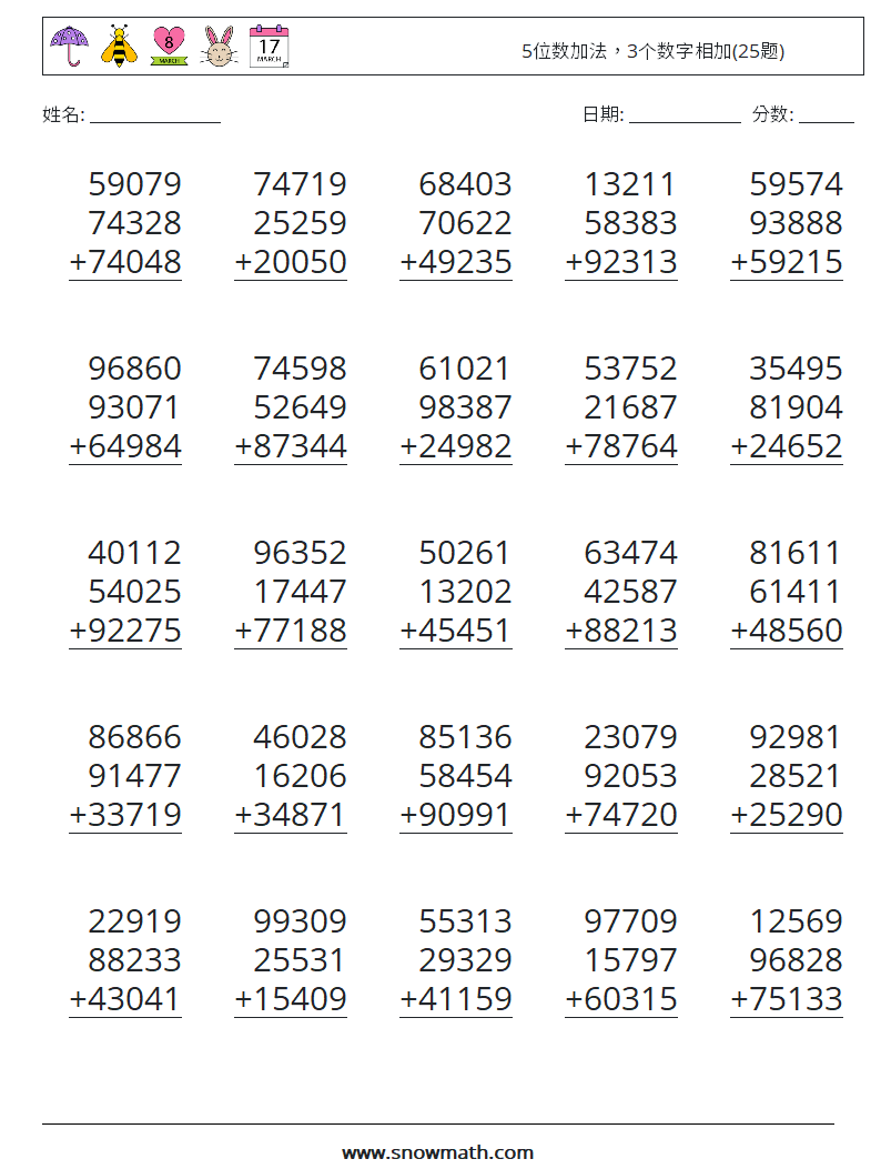 5位数加法，3个数字相加(25题) 数学练习题 1