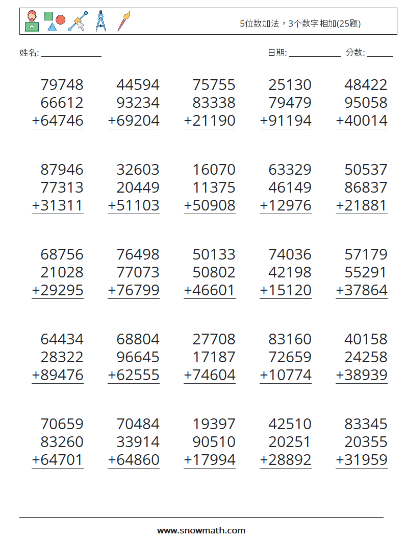 5位数加法，3个数字相加(25题) 数学练习题 10