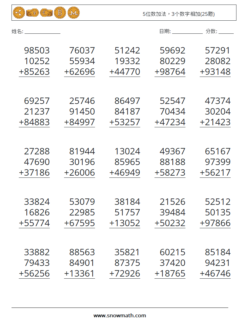 5位数加法，3个数字相加(25题) 数学练习题 11